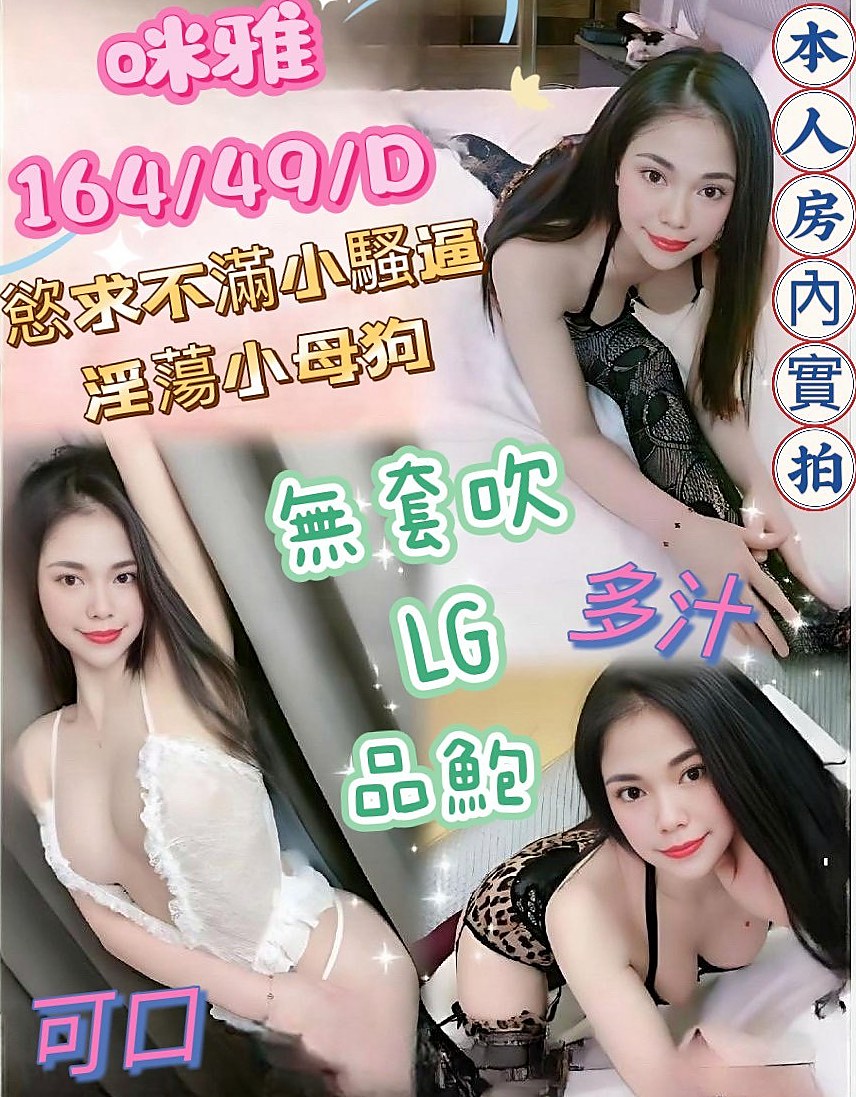 NOW PLAYING: 丹蝶 — 悶騷家教 — 路竹小姐外出 — 22歲 — 163cm — 45kg — E罩杯 — mm是自己偷偷兼差的..她開朗.活潑.個性好.  皮膚白質光滑 床上很放得開 口技一流